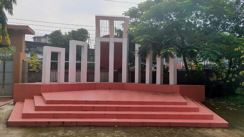 শহিদ মিনার
