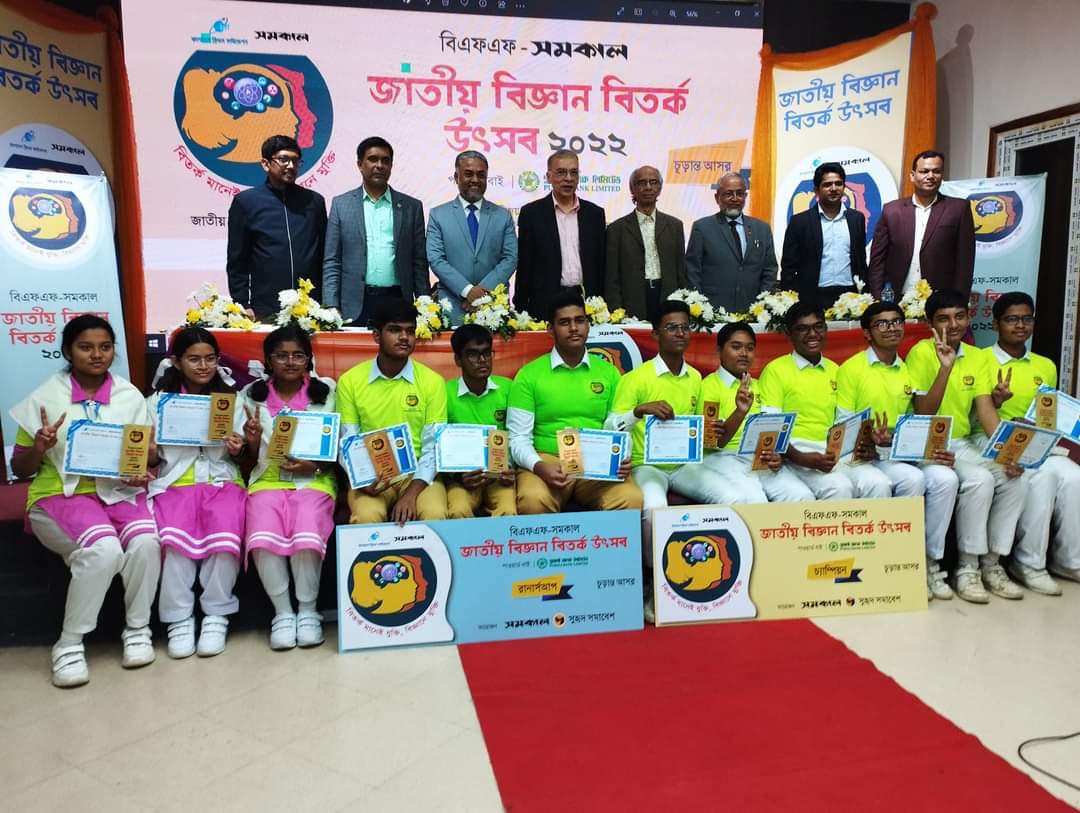 জাতীয় বিজ্ঞান বিতর্ক উৎসব-২০২২ বিজয়ী শিক্ষার্থীরা