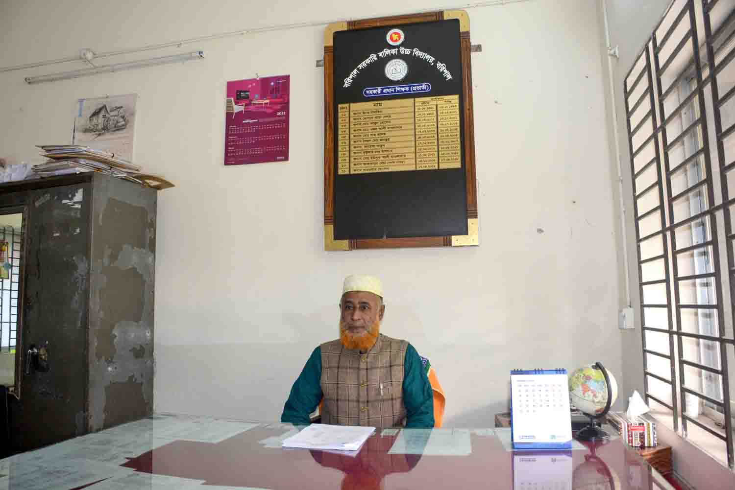 সহকারী প্রধান শিক্ষকের কার্যালয়